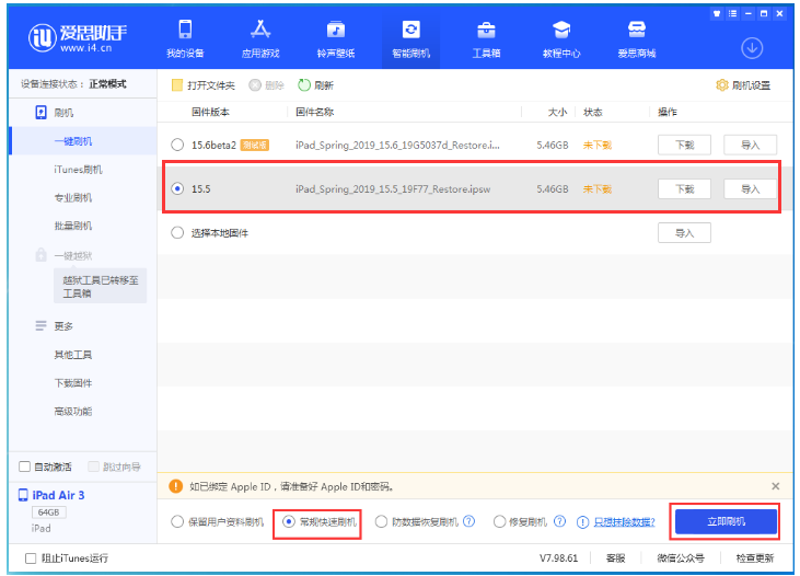 都兰苹果手机维修分享iOS 16降级iOS 15.5方法教程 