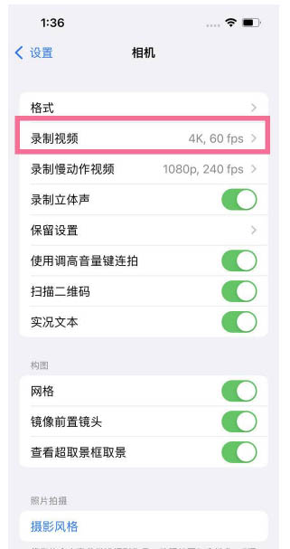 都兰苹果13维修分享iPhone13怎么打开HDR视频 