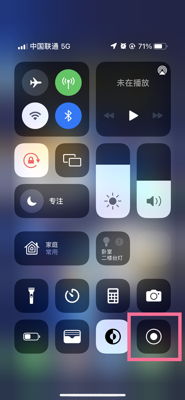 都兰苹果13维修分享iPhone 13屏幕录制方法教程 