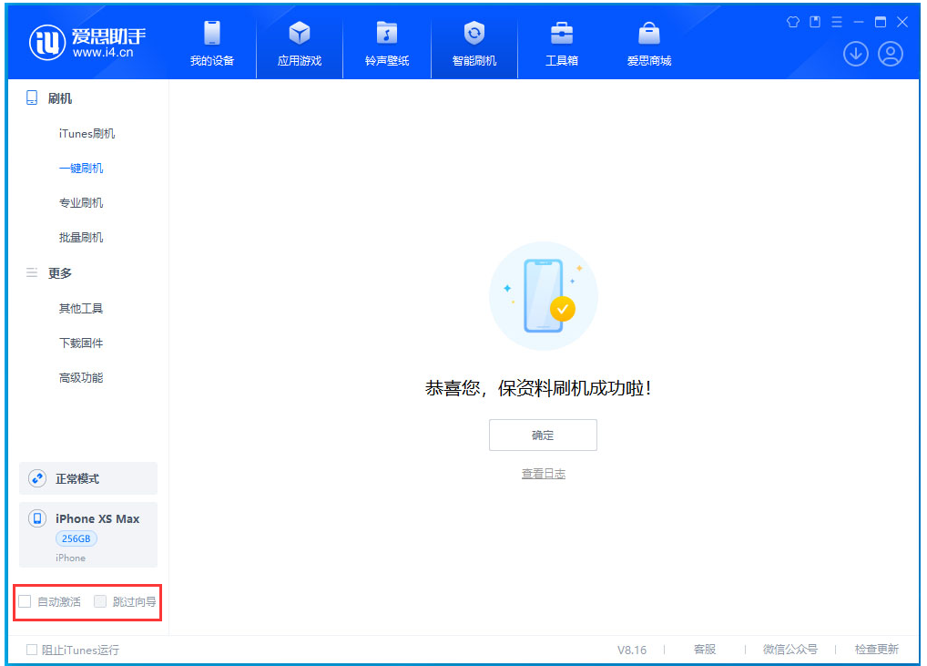 都兰苹果手机维修分享iOS 17.4.1正式版升级 