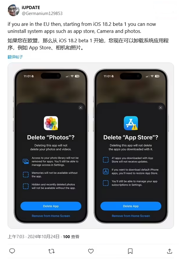 都兰苹果手机维修分享iOS 18.2 支持删除 App Store 应用商店 