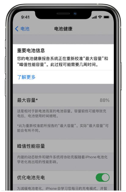 都兰苹果手机维修分享升级iOS 14.5 Beta 6后如何进行电池校准 