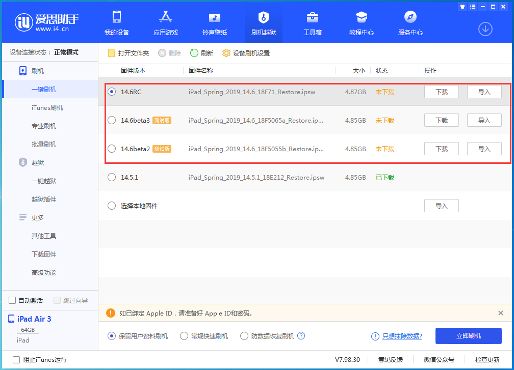 都兰苹果手机维修分享升级iOS14.5.1后相机卡死怎么办 