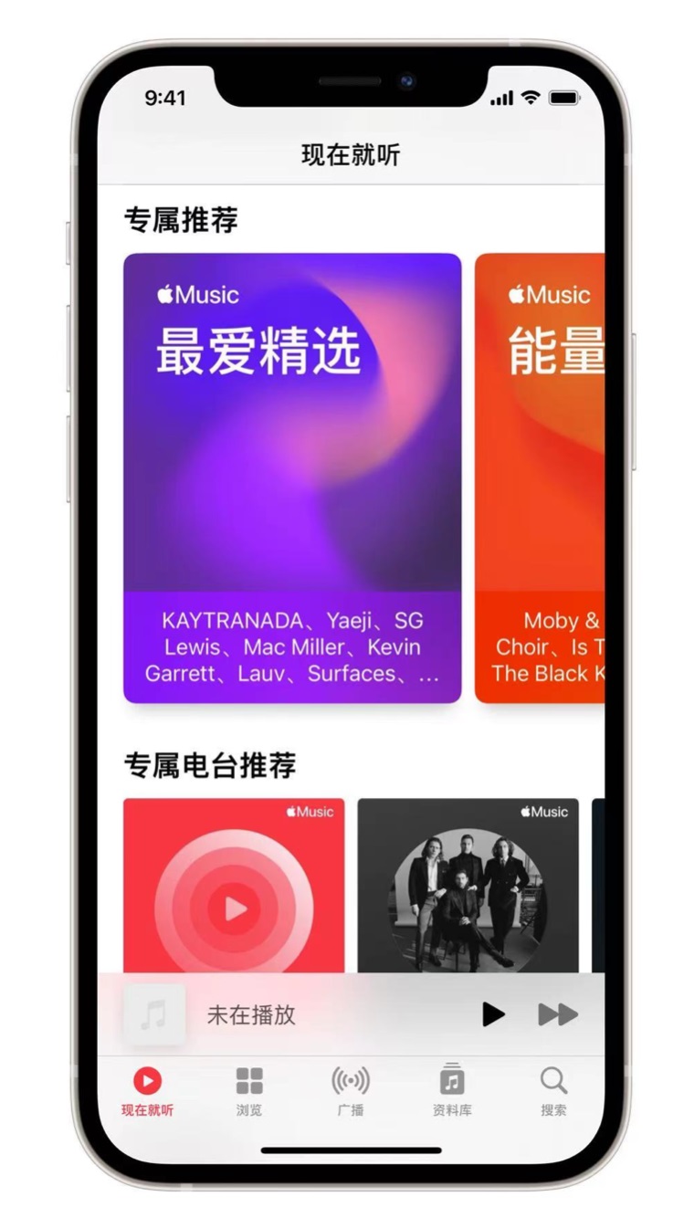 都兰苹果手机维修分享iOS 14.5 Apple Music 新功能 