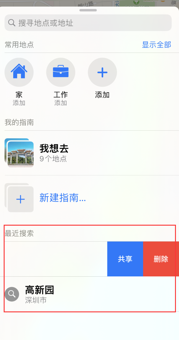 都兰苹果手机维修分享保护个人隐私 