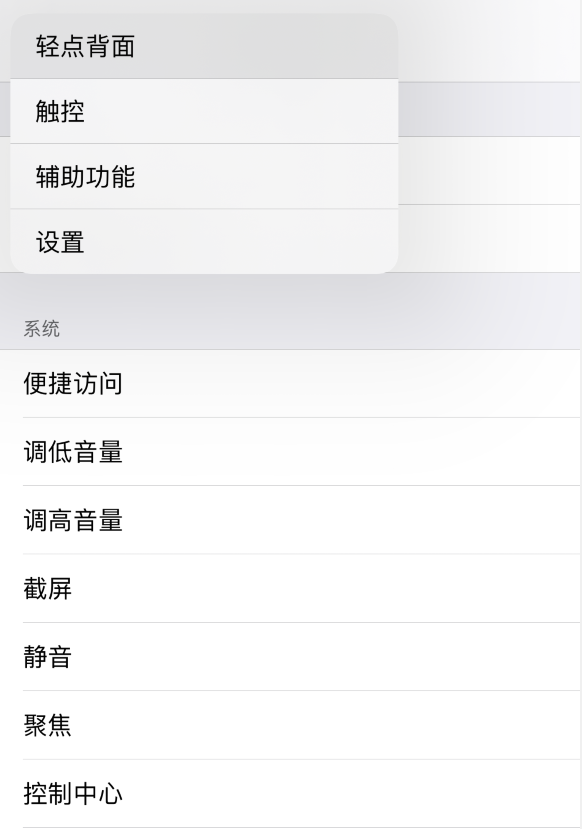 都兰苹果手机维修分享iOS 14 值得了解的 6 个细节设置 