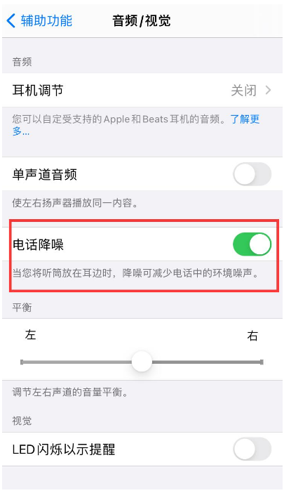 都兰苹果手机维修分享iPhone12 扬声器有杂音怎么办 