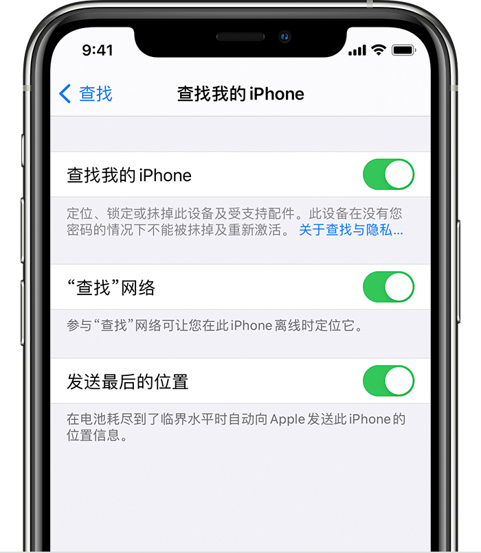 都兰苹果手机维修分享如何在 iPhone 上开启的「查找」功能 