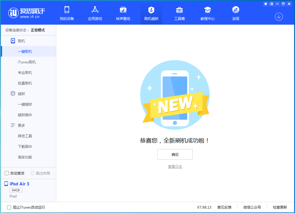 都兰苹果手机维修分享iOS 14.4RC 版更新内容及升级方法 