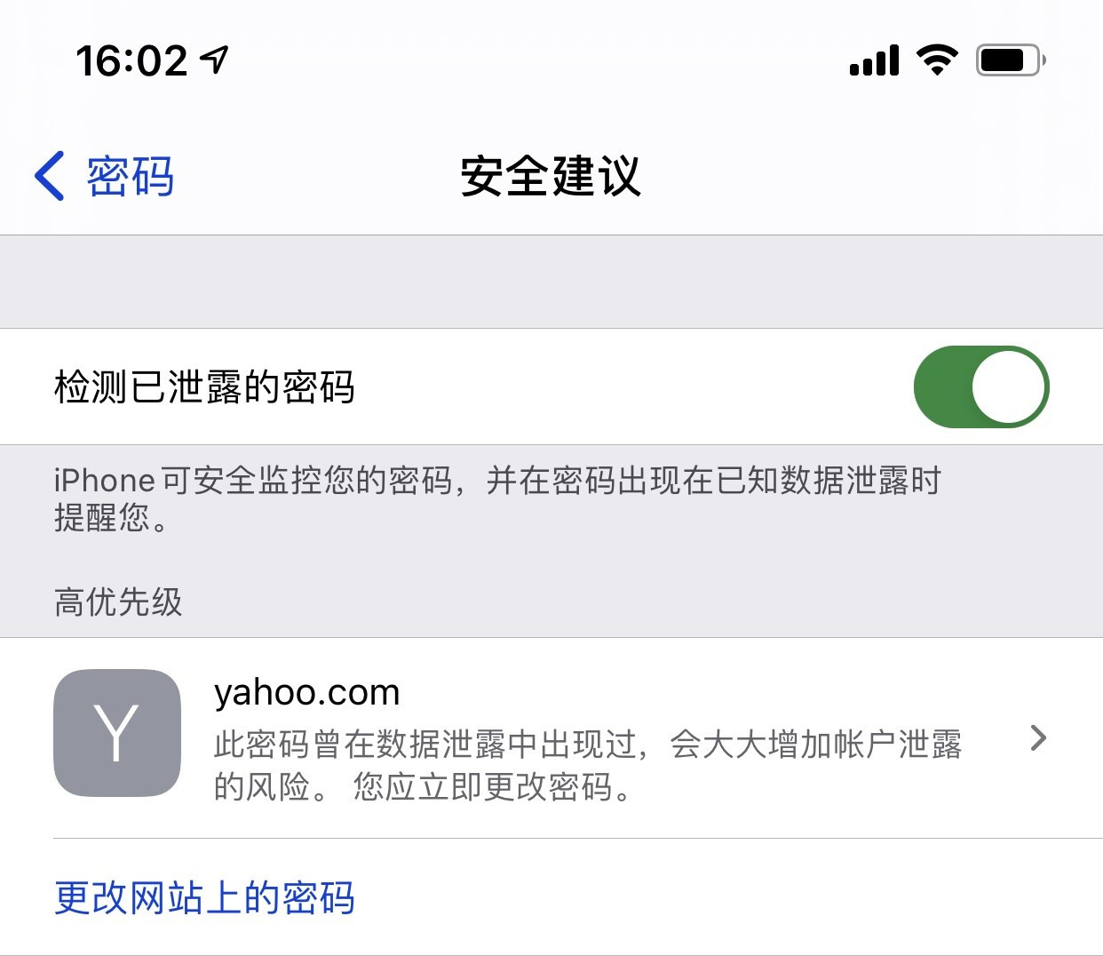都兰苹果手机维修分享iCloud 钥匙串有什么用 