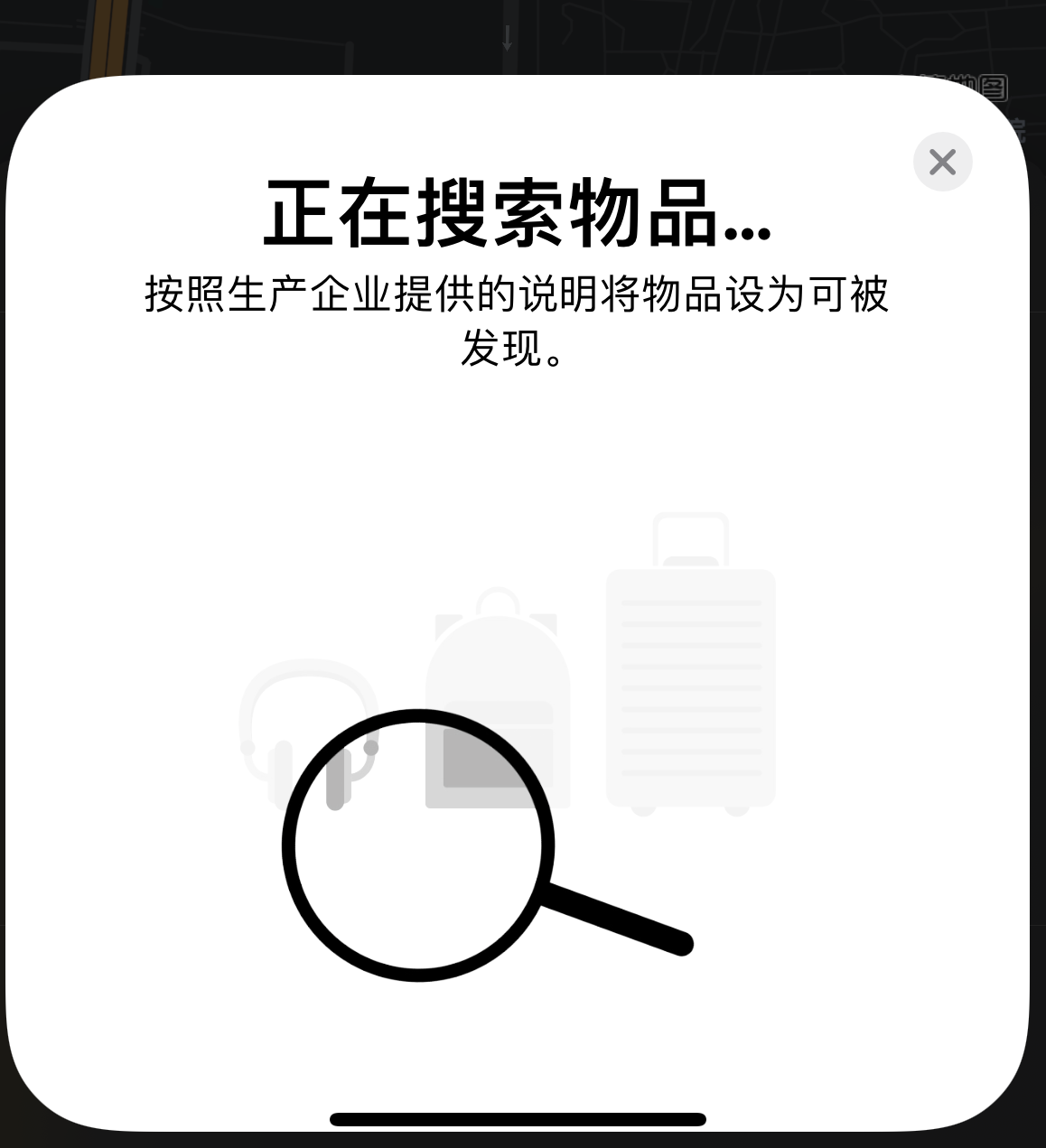 都兰苹果手机维修分享iOS 14.3 隐藏项目 