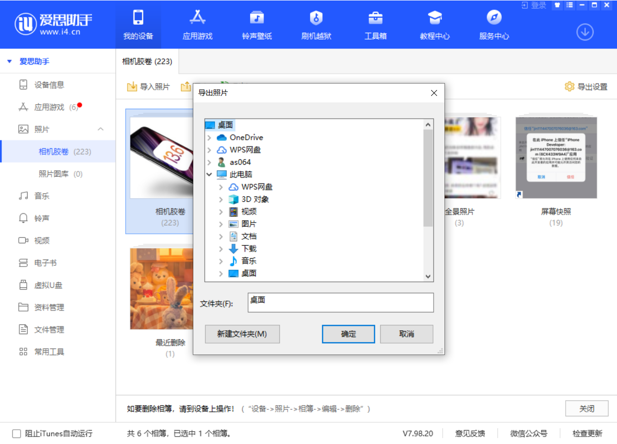 都兰苹果手机维修分享如何将 iPhone 12 中的照片快速备份到电脑中 