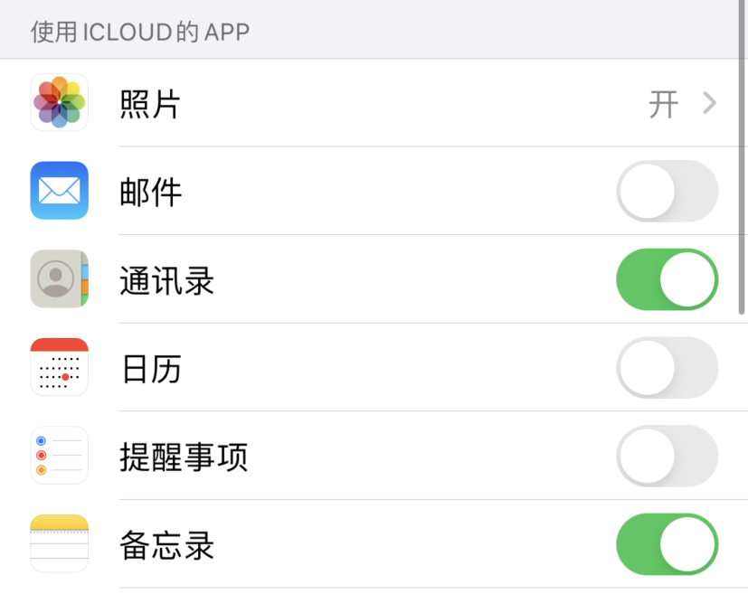 都兰苹果手机维修分享如何在 iPhone 12 上使用 iCloud 备份或同步数据 