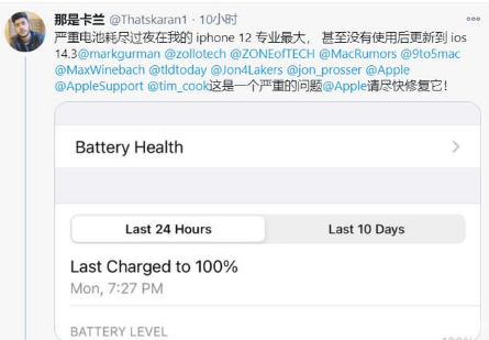 都兰苹果手机维修分享为什么说iOS14.3正式版不值得升级 