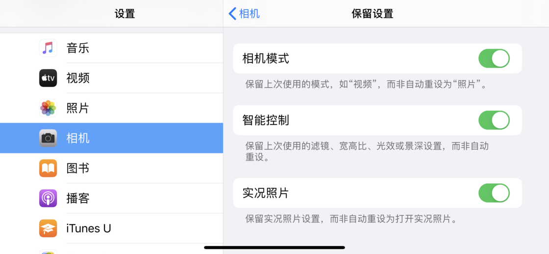 都兰苹果手机维修分享如何巧妙利用 iPhone 原生相机里的设置拍摄好看的照片 