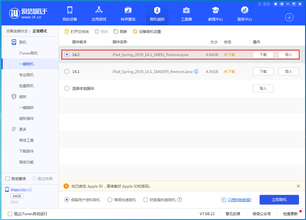 都兰苹果手机维修分享老机型推荐升级iOS14.2正式版吗 