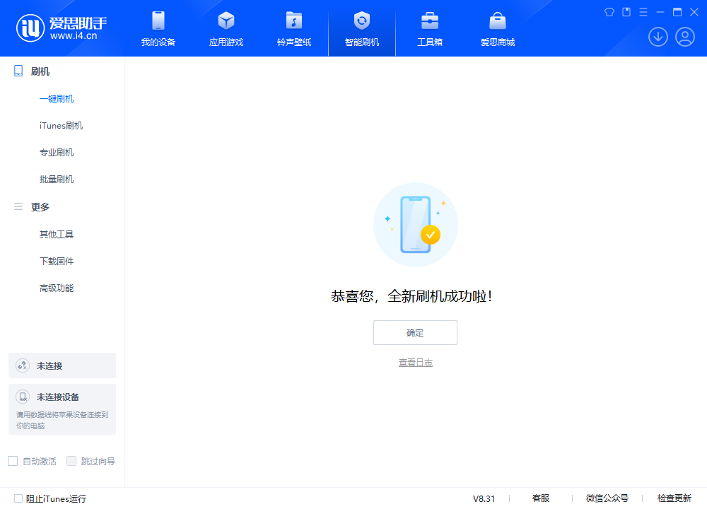 都兰苹果手机维修分享iOS 18.2RC2版升级_iOS 18.2RC2版一键刷机教程 