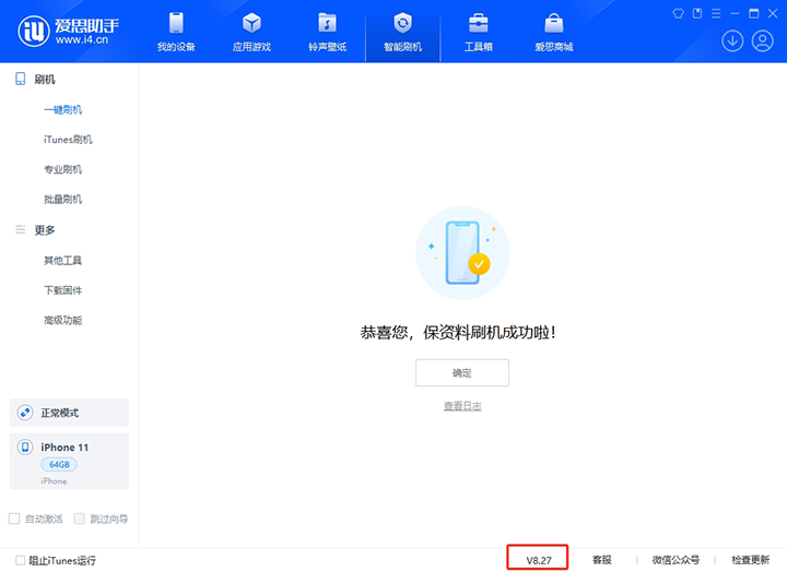 都兰苹果手机维修分享iOS 17.6正式版评测_iOS 17.6正式版一键刷机教程 