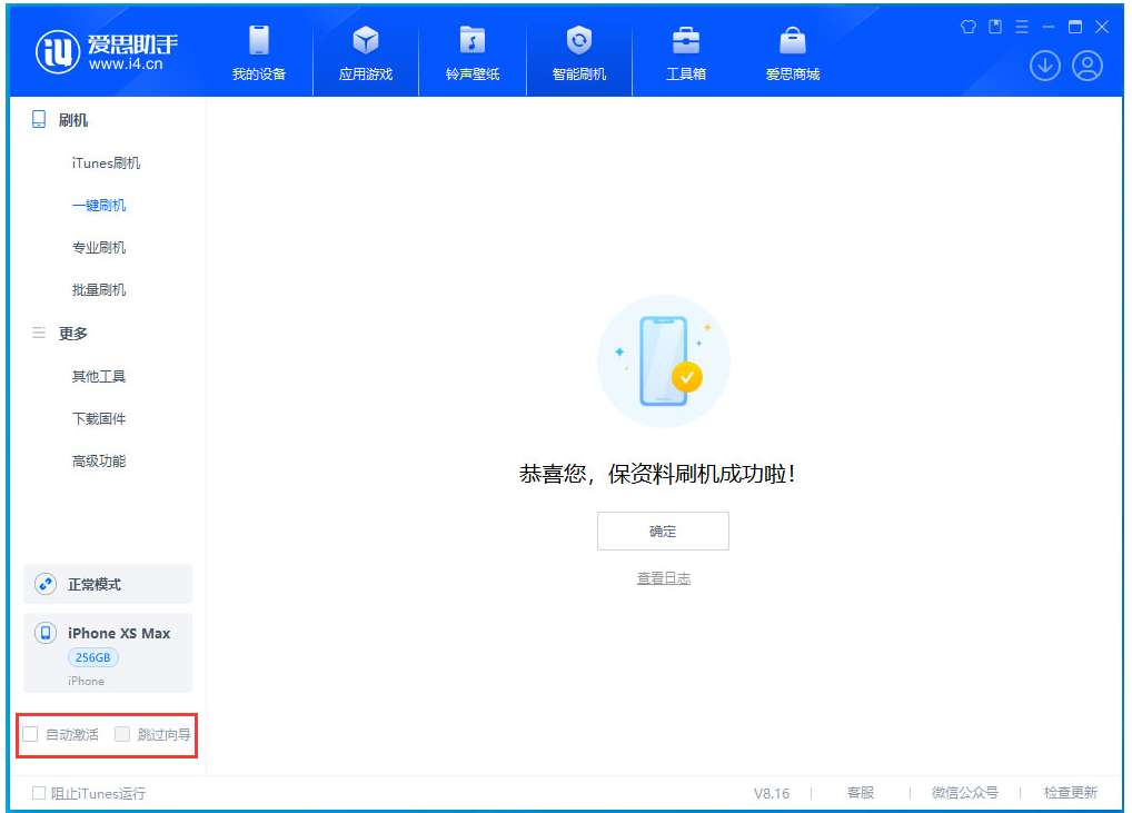 都兰苹果手机维修分享iOS 17.5 RC版升级_iOS 17.5 RC版一键刷机教程 