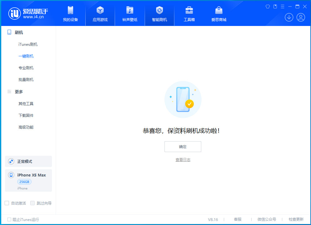 都兰苹果手机维修分享iOS 17.3.1正式版升级_iOS 17.3.1正式版一键刷机教程 