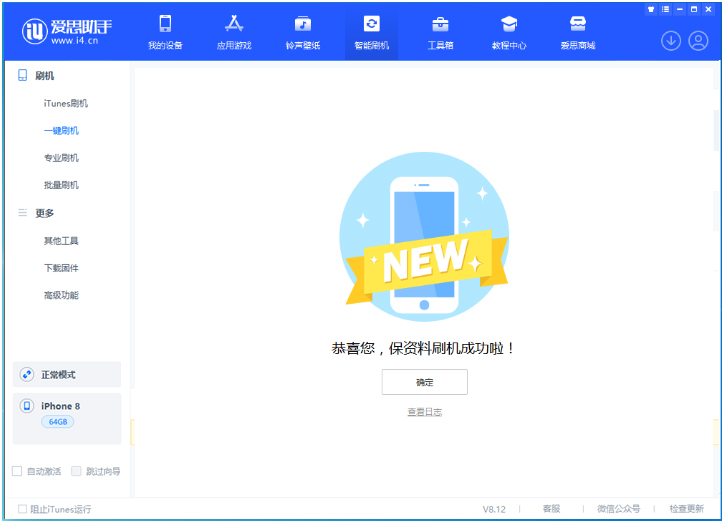 都兰苹果手机维修分享iOS 16.7.3RC版升级_iOS 16.7.3 RC版一键刷机教程 