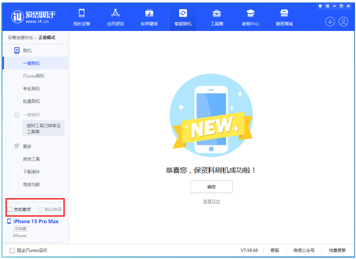 都兰苹果手机维修分享iOS 17.1.2 正式版升级_iOS 17.1.2 正式版一键刷机教程 