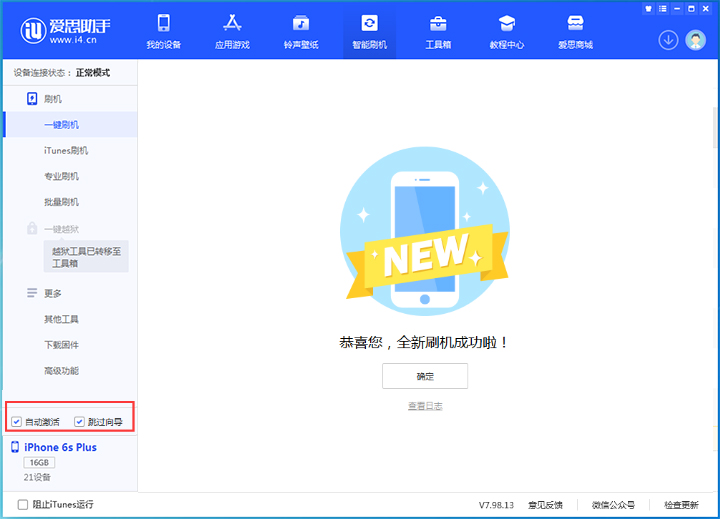 都兰苹果手机维修分享iOS 15.7.5 正式版升级_iOS 15.7.5 正式版一键刷机教程 
