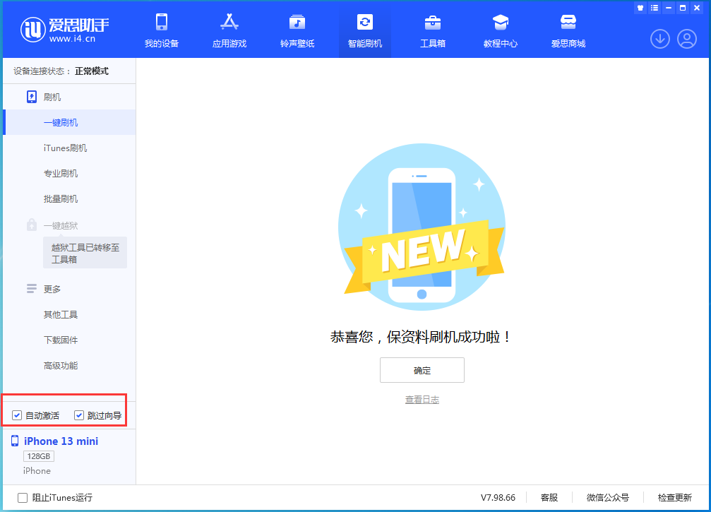 都兰苹果手机维修分享iOS 16.5测试版升级_iOS 16.5测试版一键刷机教程 