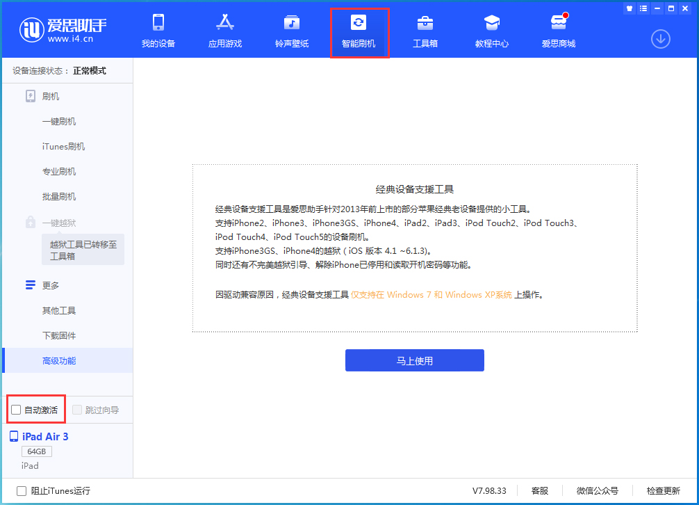 都兰苹果手机维修分享iOS 15.2 测试版升级_iOS 15.2 测试版一键刷机教程 