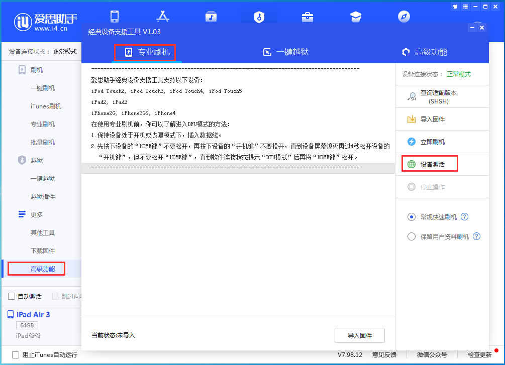 都兰苹果手机维修分享iOS 14.4正式版_iOS 14.4正式版一键刷机教程 