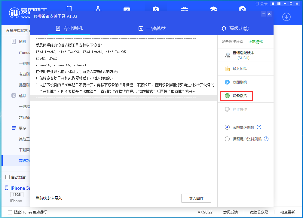 都兰苹果手机维修分享iOS 12.4.9正式版_iOS 12.4.9 正式版一键刷机教程 