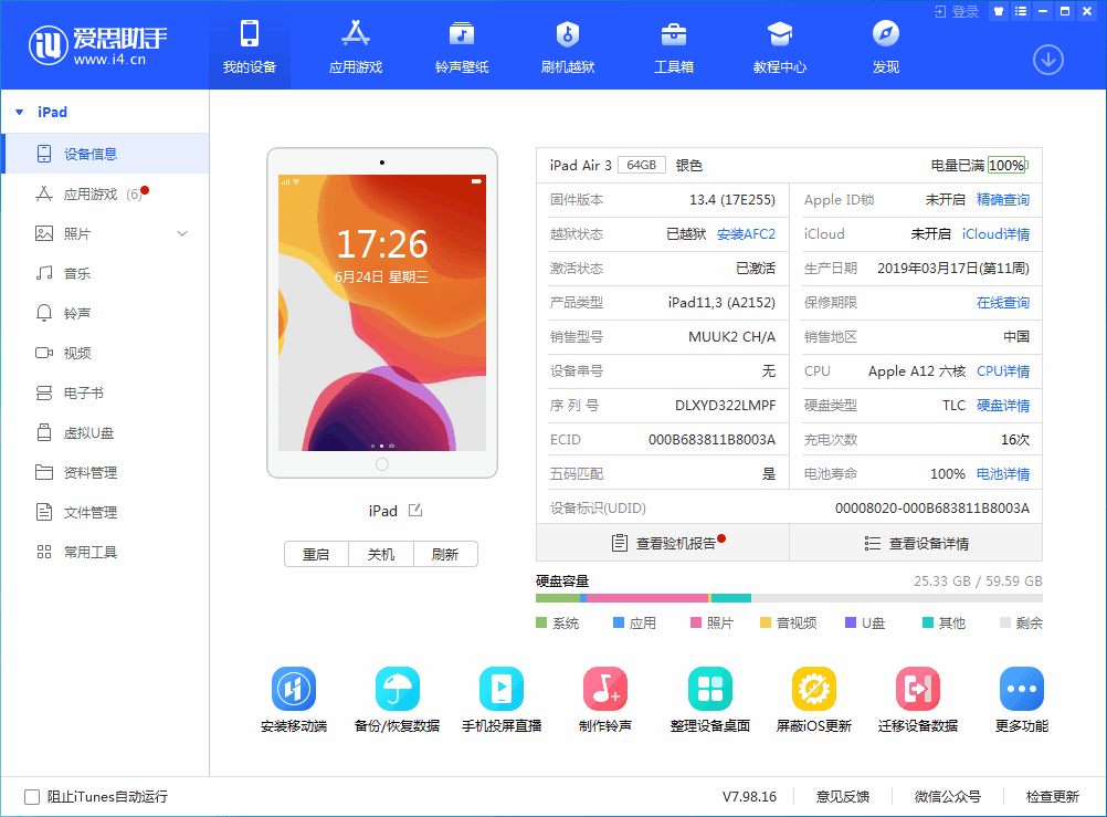 都兰苹果手机维修分享iOS 14 测试版_iOS 14 测试版一键刷机教程 